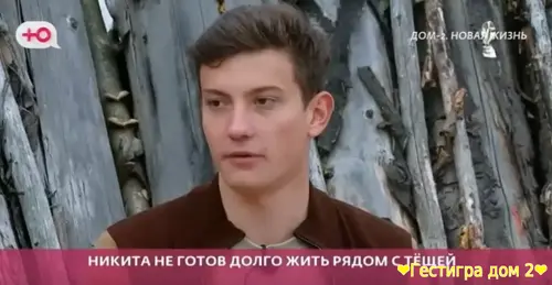 Никита Максимов