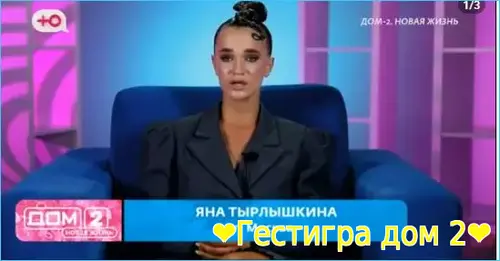 Яна Тырлышкина интригует появлением тайного поклонника