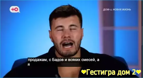 Зрители Дома 2 возмущены поступком Сергея Хорошева в эфирах