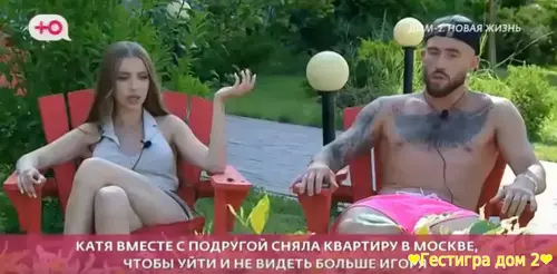 Квашникова помирилась с Григорьевым, у которого за периметром есть дев