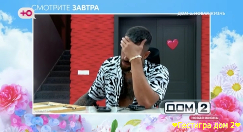 Анонс дом 2 на завтра 10 августа 2025