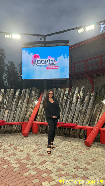 Новости дом 2 от Светланы Прель