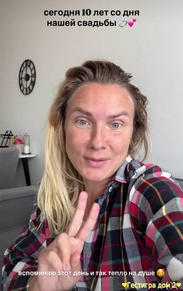У Насти Дашко сегодня годовщина свадьбы.