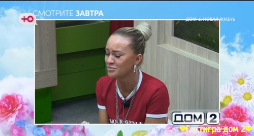 Анонс дом 2 на завтра 18 сентября 2025