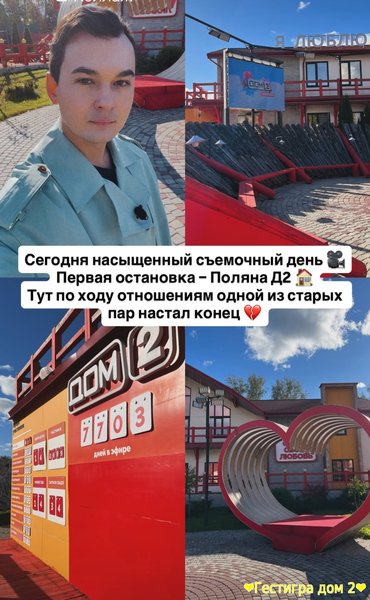 На проекте сегодня рассталась какая-то пара.