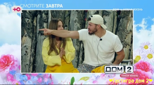 Анонс дом 2 на завтра 17 сентября 2025