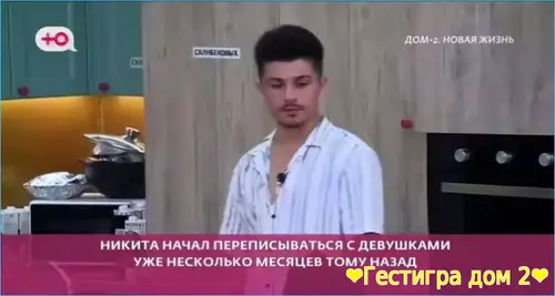 Флиртун или изменщик Никита Гуранда, спорят зрители Дома 2