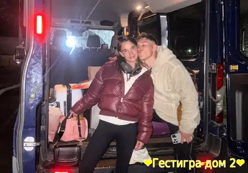 Яна Тырлышкина и Данко покинули Дом 2