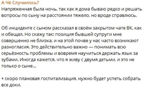 Иосиф Оганесян готовится ко второй госпитализации с сыном