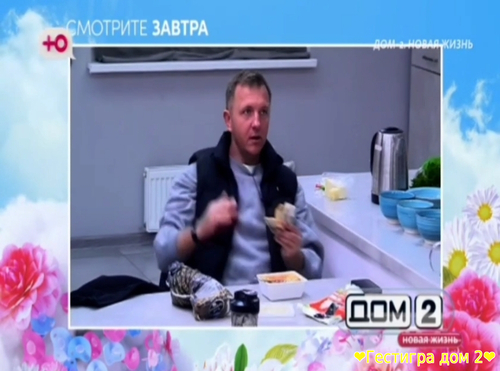 Анонс дом 2 на завтра 7 октября 2025