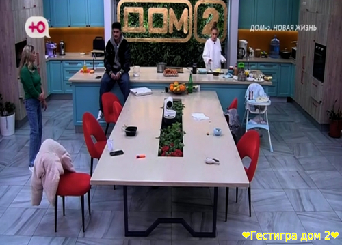 Что было сегодня 3.10.2025 в эфире дом 2 краткий пересказ.