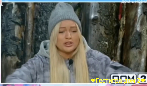 Анонс дом 2 на завтра 4 октября 2025