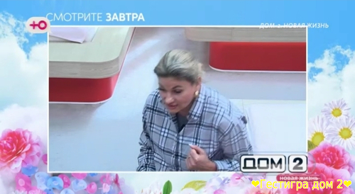 Анонс дом 2 на завтра 27 сентября 2025