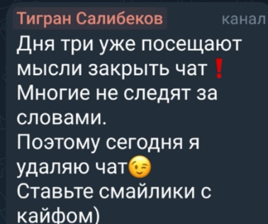 Тигран Салибеков уйдёт из Дома 2 в 2030 году