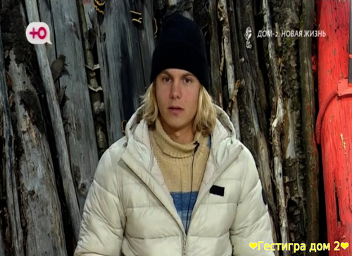 Дима Гачмин оказался в центре скандала на Доме-2: унизительное голосов