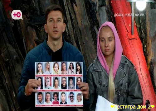 Что происходило сегодня, 17 октября, на проекте Дом-2