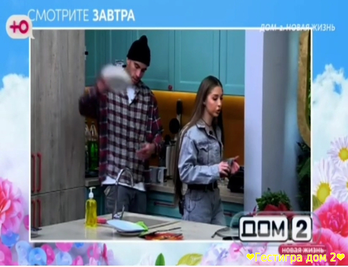 Анонс дом 2 на завтра 10 ноября 2025
