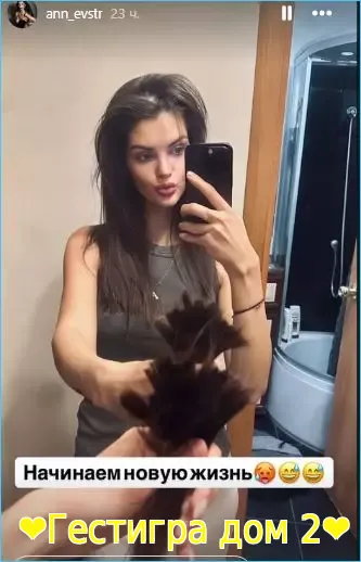 Анна Самонина начинает новую жизнь без мужа Максима Евстропова