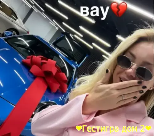 Кристина Лясковец купила автомобиль