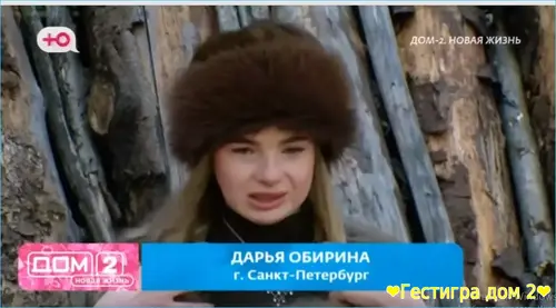 Дарью Обирину считают провокатором женских боев зрители Дома 2