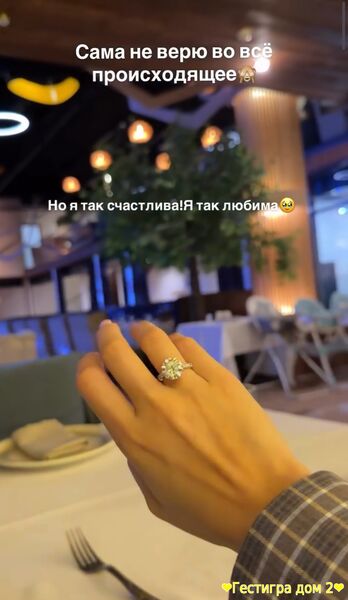Ирине Пинчук сделали предложение руки и сердца