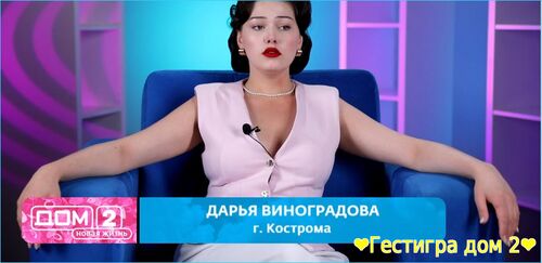 Дарья Виноградова не напрасно не доверяет мужчинам Дарья Виноградова не напрасно не доверяет мужчинам