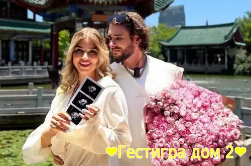 Евгений и Анастасия Ромашовы ждут ребёнка