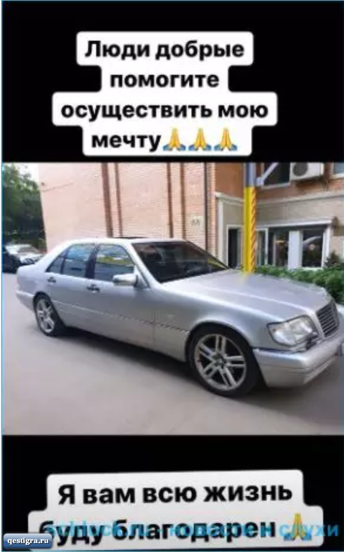 Яббаров просит деньги на машину у подписчиков